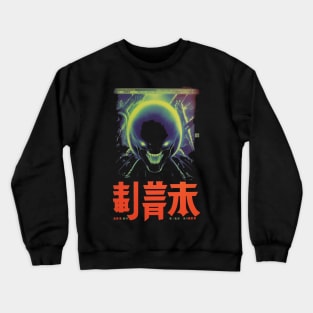 Vintage Space Alien Monster Art - Retro Extraterrestrial Horror Crewneck Sweatshirt